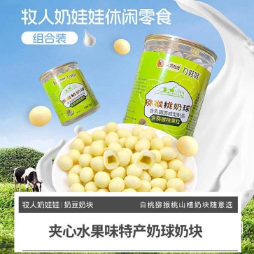 牧人奶娃娃桶裝水果奶